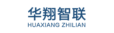 华翔智联